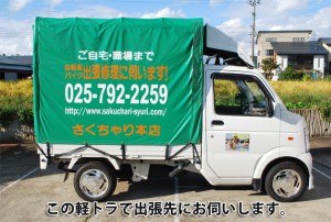 軽トラ