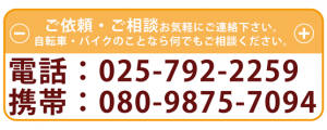 ご依頼・ご相談