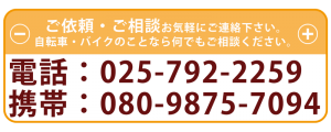 電話番号