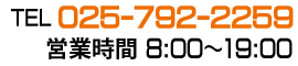 営業時間・電話番号