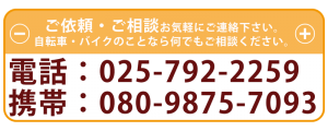 電話番号